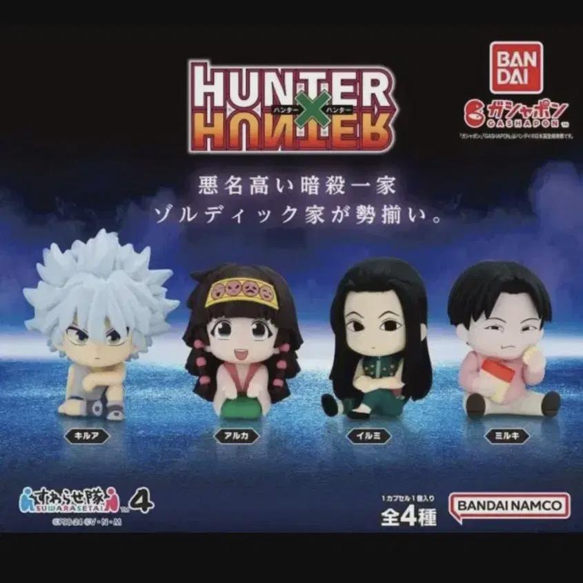 

Hunter X Hunter Swarasetai Jordic Family Gacha