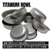 TITAN MANIA Bowls All sizes stack neatly perfect for solo and outdoor Includes a storage bag - together. Lightweight, camping, camping, activities.