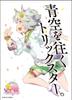 Character Sleeve TV Anime Pretty Seiun Sky "Uma Musume Derby" (ENM-021)