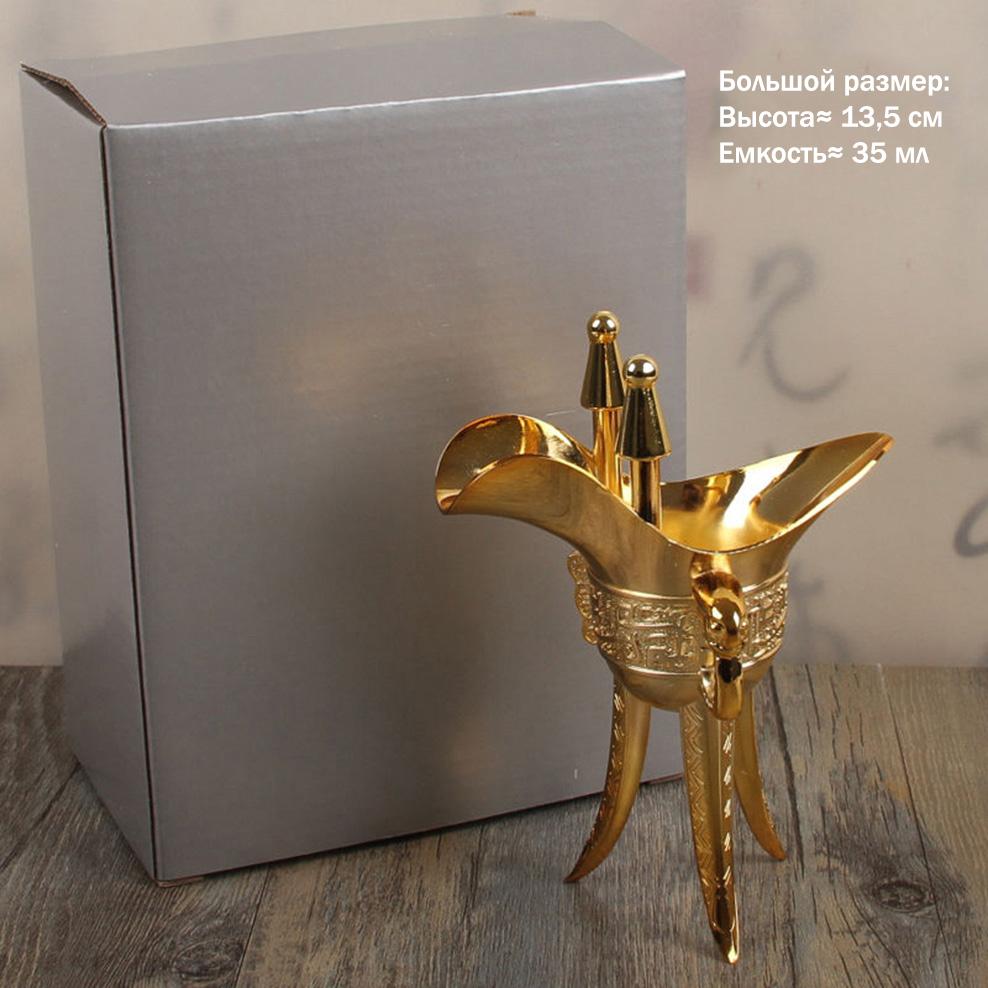 Ancient Chinese Emperor's Wine Cup Golden Vintage Wine Cup Three-Legged Goblet Antique Liquor Glass Alloy Wine Set Home Decor