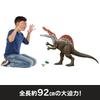 Mattel Jurassic World Super Spinosaurus Kids Figure Dinosaur 92cm Includes 2 Mini Ages JKD77 Big! Toy, Approx. Long, Figures, 4+, Brown,
