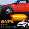 POPMOTORZ R61 R60 LED Side Marker, Turn Signals for Mini Crossover Countryman Paceman Fiber