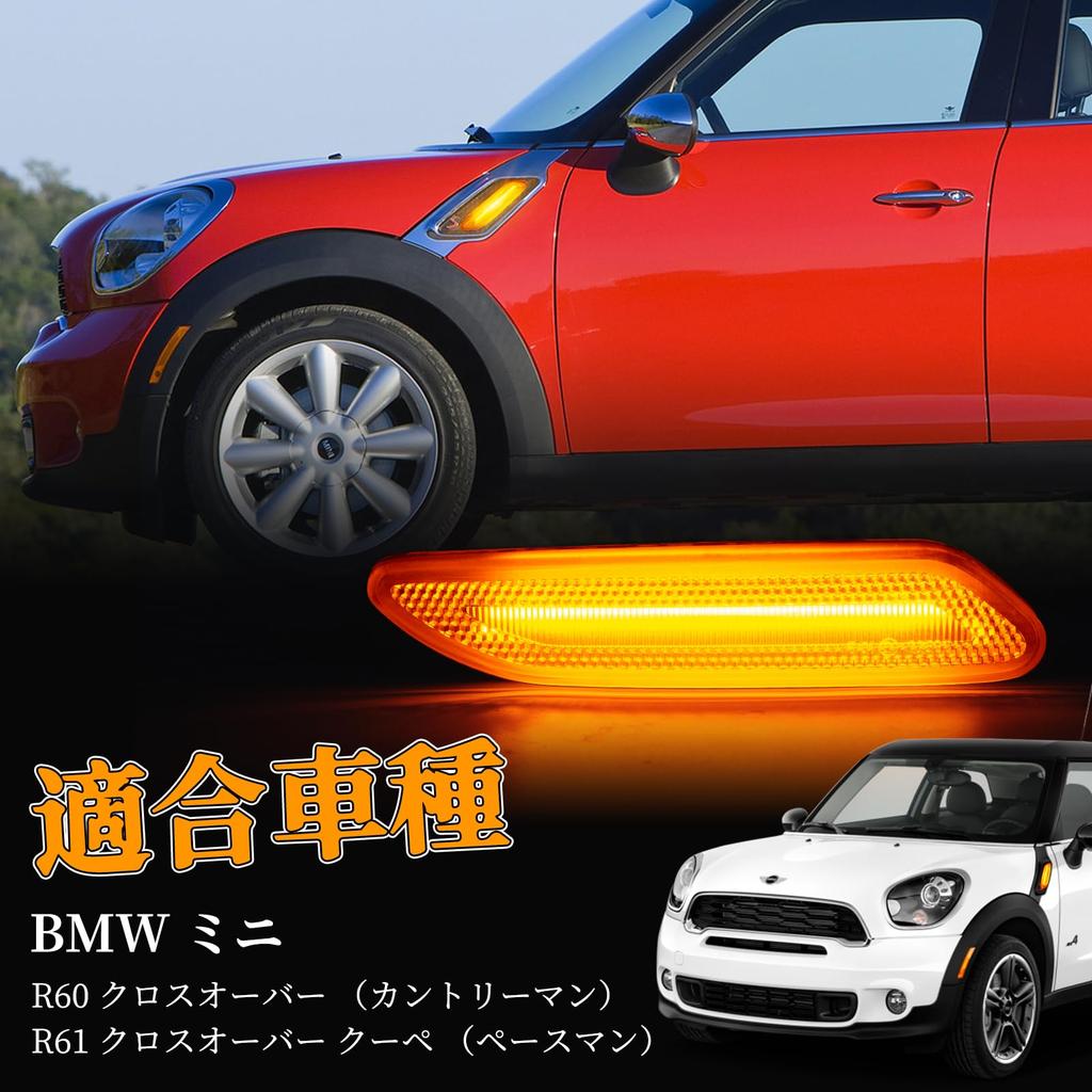 POPMOTORZ R61 R60 LED Side Marker, Turn Signals for Mini Crossover Countryman Paceman Fiber