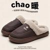 Cotton slippers women's winter indoor home plush warm thick bottom household non-slip cotton mop men's autumn and winter