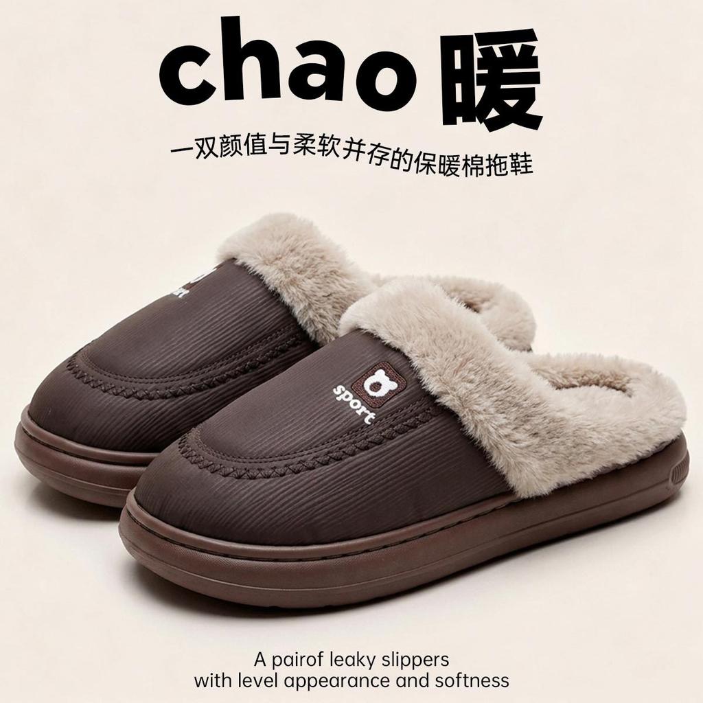 Cotton slippers women's winter indoor home plush warm thick bottom household non-slip cotton mop men's autumn and winter