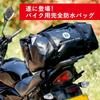ROCKBROS Touring voděodolný nosič sedla motocyklu velký pro venkovní ramenní popruh Snadno ovladatelný na motocyklu Kapacita 55 l (Černá)