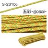 Richbond (TIGER) Paracord Diameter 4mm 7-core "Original color that is