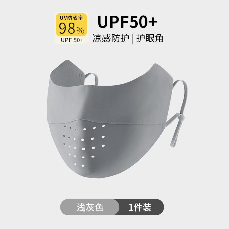 

Ice silk sunscreen mask for summer face protection, thin breathable mask for women, UV protection, seamless veil to protect the corners of the eyes Mica Gray UPF50+【Coolin