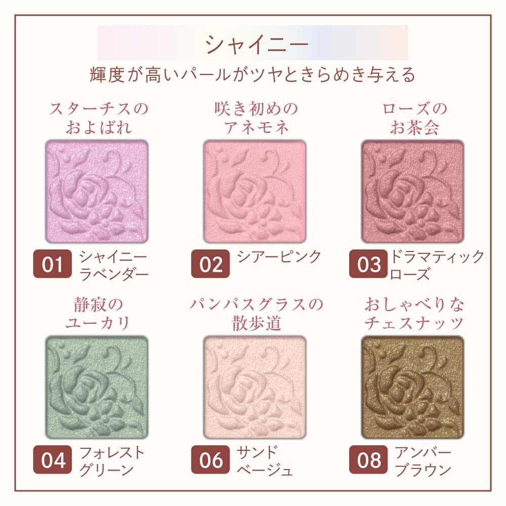 TWANY La La Bouquet Eye Color Fresh N 08 Amber Brown [Eyeshadow] 1.2g