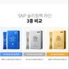 [SNP] Gold Collagen Sleeping Pack (1Unit-20Sticks), Korea popular explosive cosmetics