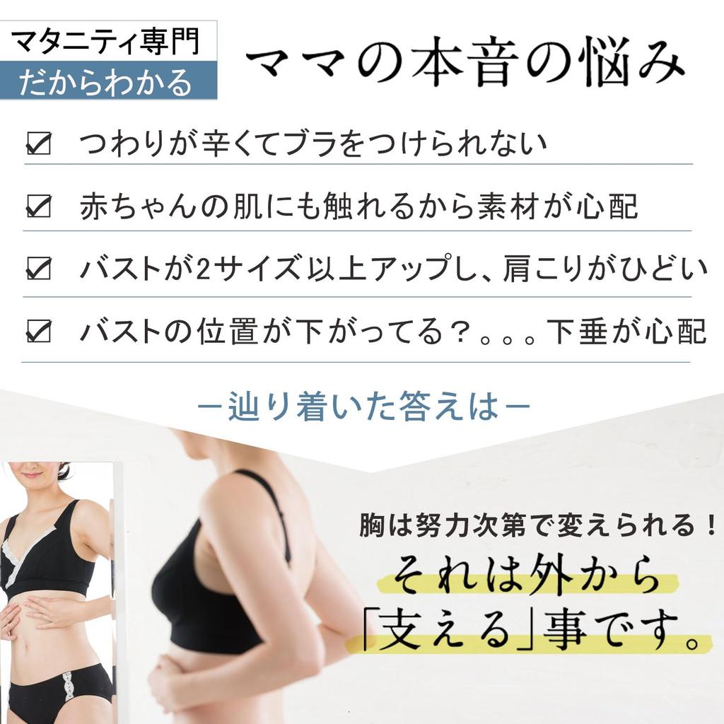 Nursing Removable Made in Frost GM [Sweet Mommy] Bra, Maternity, Non-Wired, Pads, Japan, [Floral Pattern], Gray, (CD60-70)