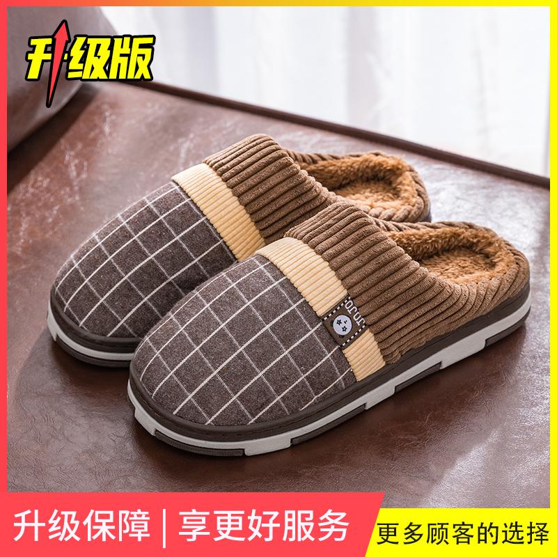 Men's cotton slippers winter men's winter indoor home non-slip new home warm large size wool slippers
