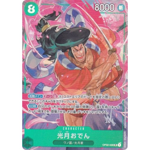 [Parallel] One Piece Card Game OP02-030 Kozuki Oden (SR Super Rare) Booster Pack Summit Showdown (OP-02)