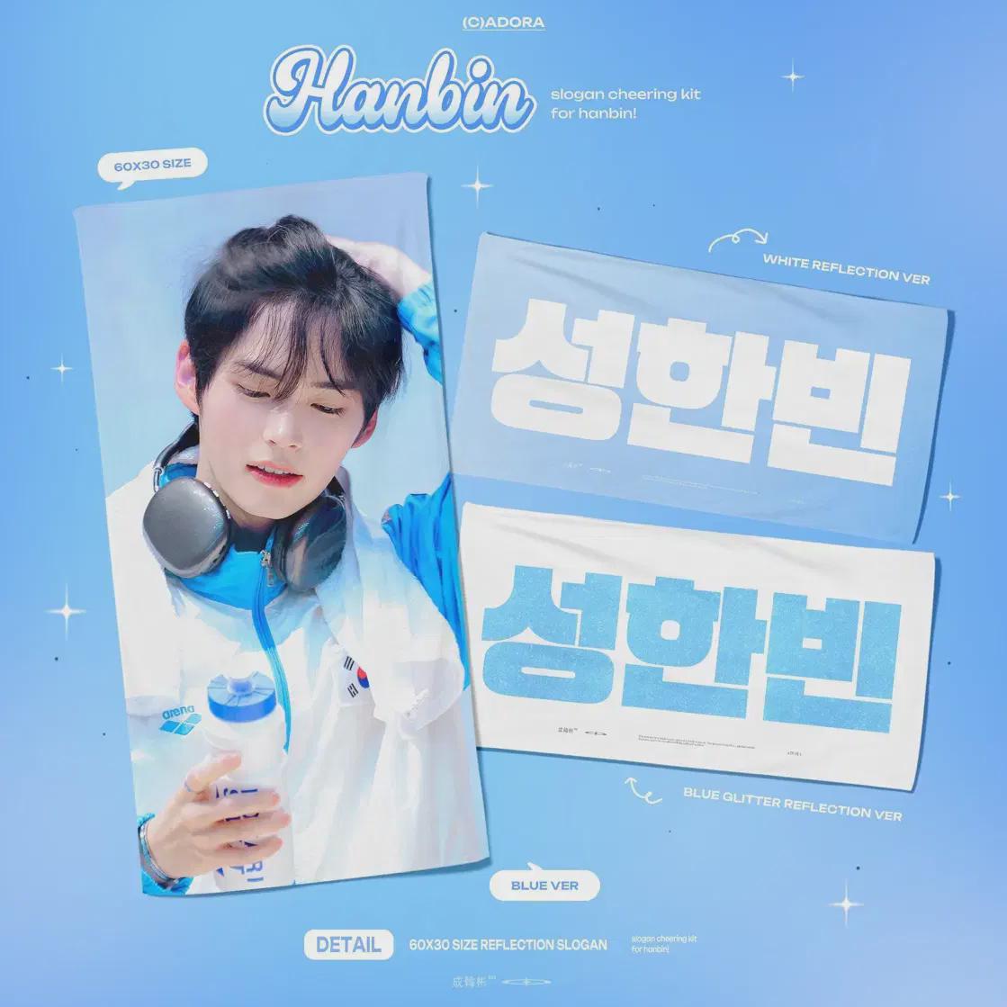 

ZEROBASEONE Слоган Сон Ханбина