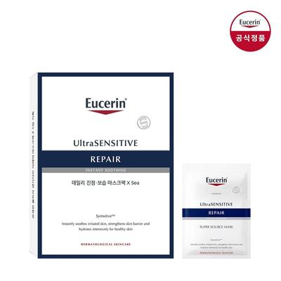 Ultra Sensitive Repair Super Source Maschera in Tessuto 5 Fogli