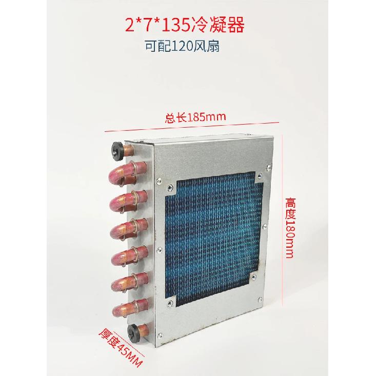 Refrigerator Condenser Radiator with Fan Small Air-cooled Cooling Universal Copper Tube Fin-type Freezer Radiator 120*120 Fan