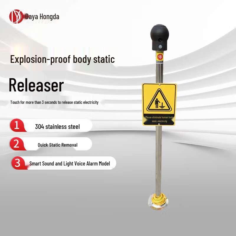 Daya Hongda Vertical Human Body Static Eliminator (CN version)
