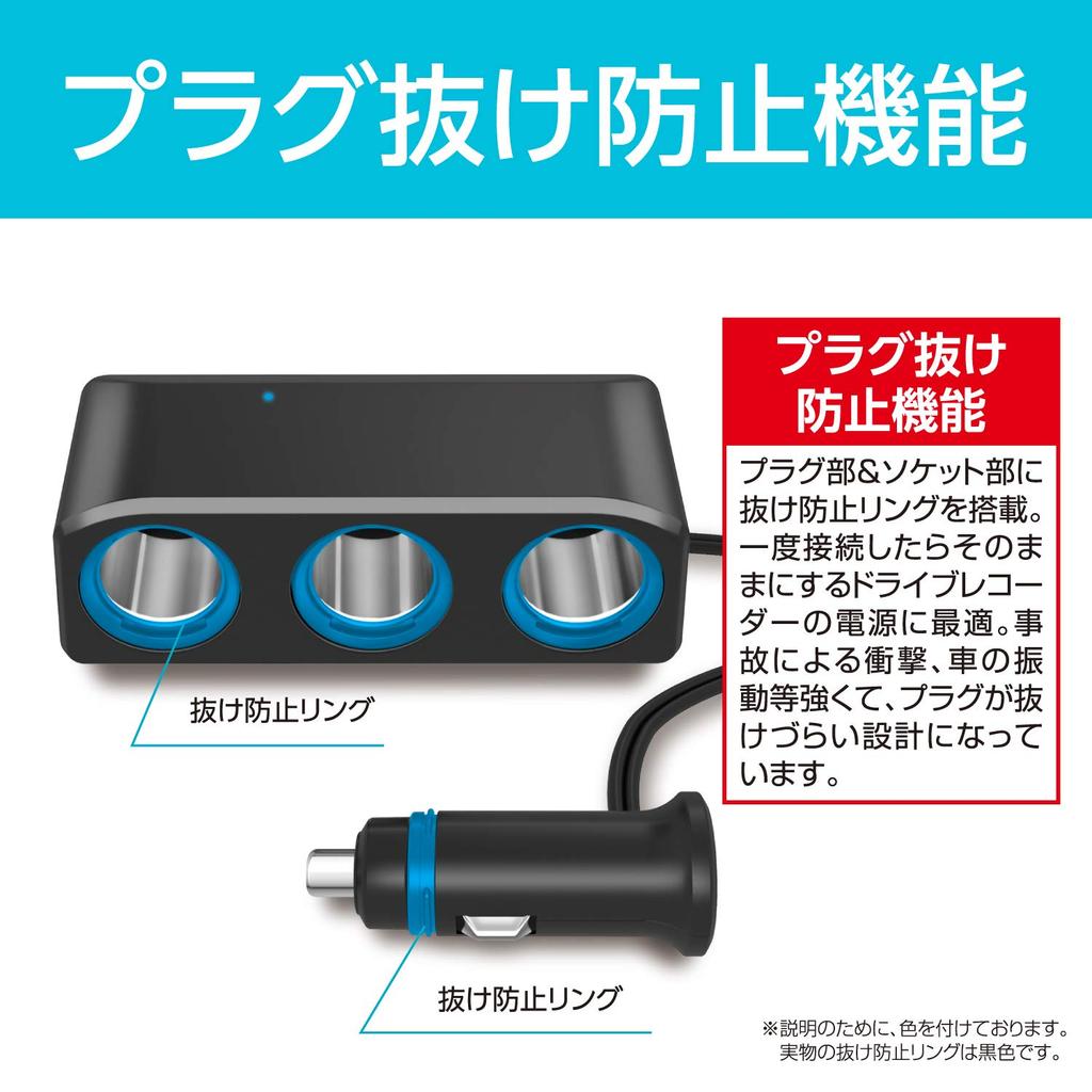 SEIWA Auto Zigarettenanzünderbuchse Kabelstecker Kompatibel mit 7A Ungefähr 1m Verteiler, 3-fach Erweiterung, Typ, F316, Auszugssicherung,