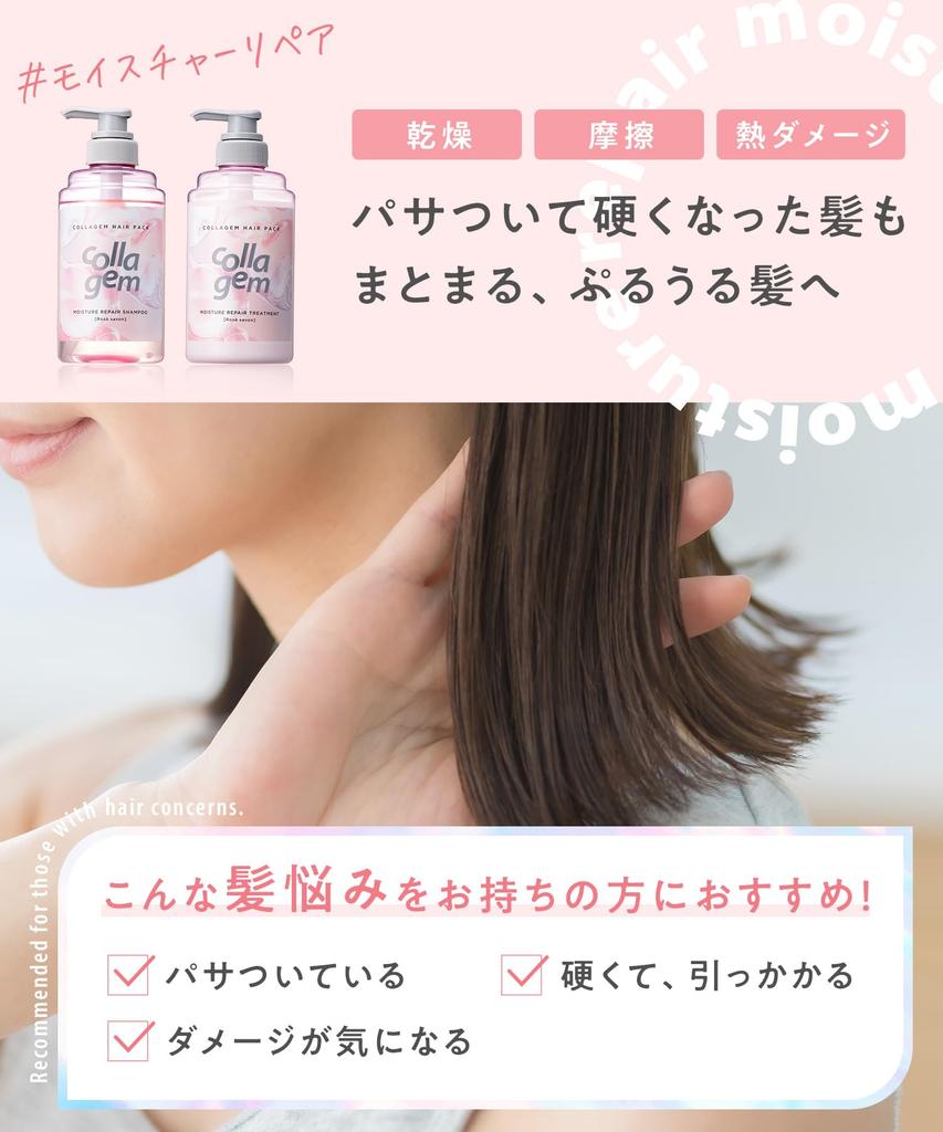 Collagem Collagem Shampoo Treatment Set Moisture Repair