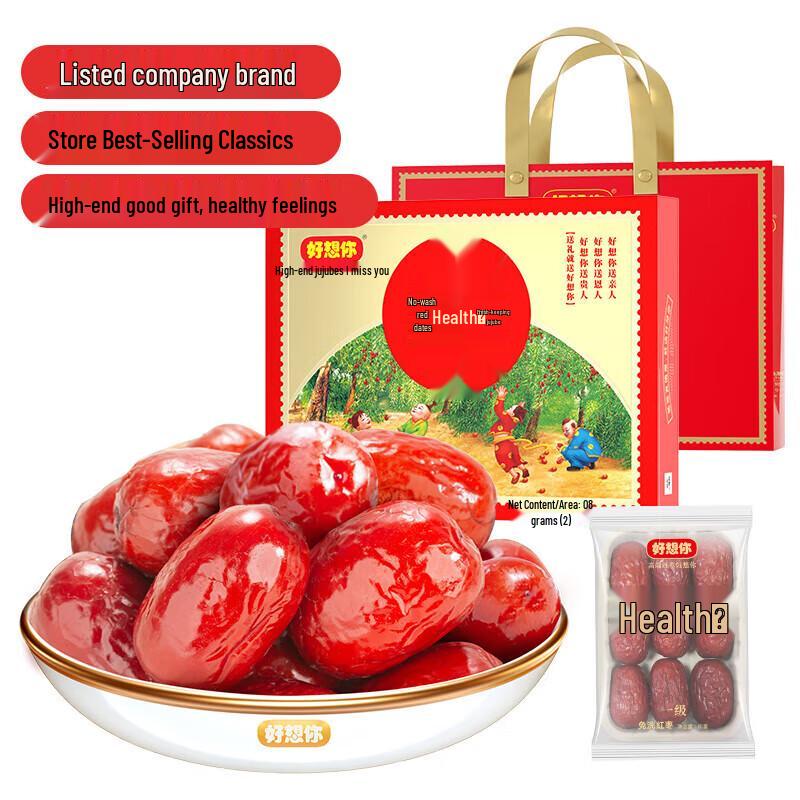 Haoxiangni Premium Xinjiang Red Dates, 998g Gift Box