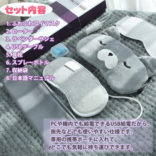 Loveur Date Fluffy Hot Eye Mask, USB Electric Heating, Cute, Relaxing, No Pressure, Light Blocking, Temperature Control, Auto Power Off, Safety Protec