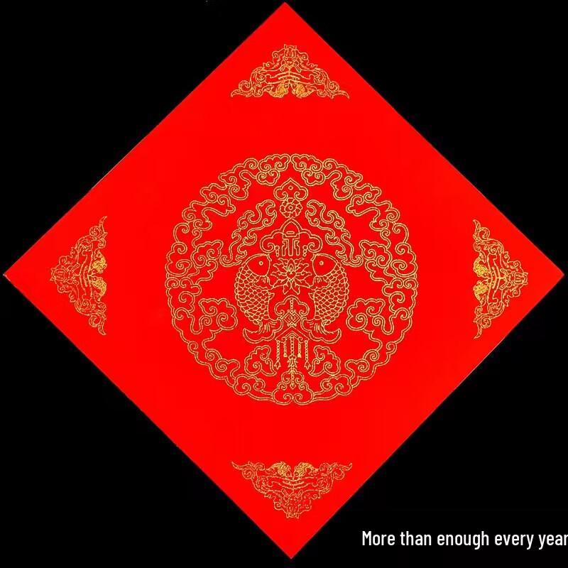 

Hand-Written Fu Character Red Xuan Paper Couplets 34x34cm