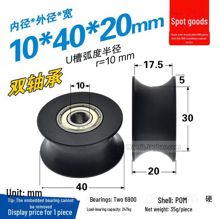 608 Rubber-Coated U-Groove Bearing Pulley for Doors, Windows, Drawers, and Wire Guides