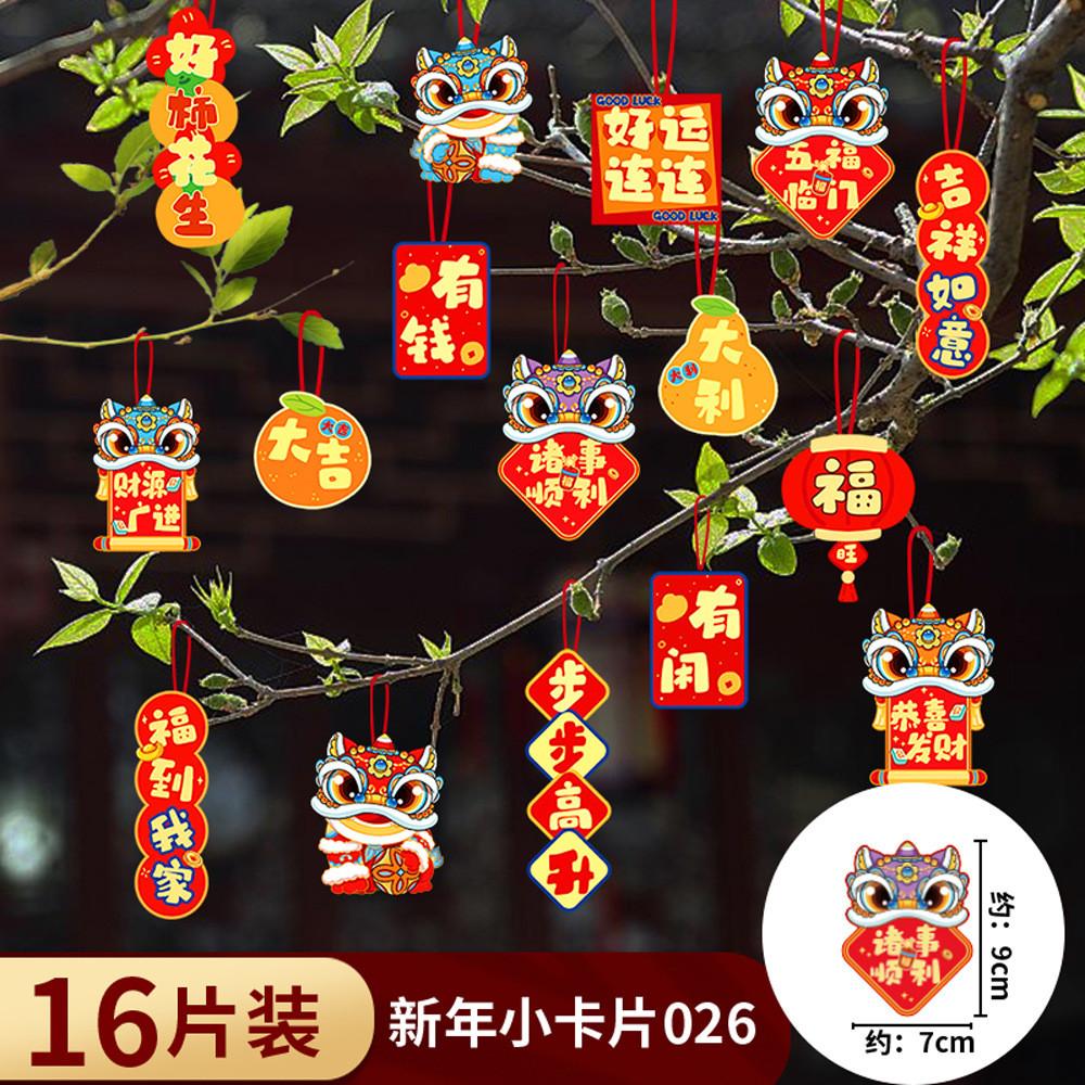 Year Artistic New Paper Decorations With Good Fortune Characters For Joyous Gatherings
