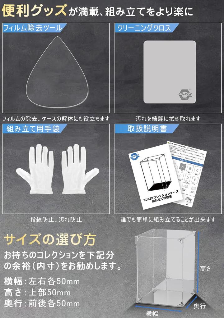 KUKER Figure Case Acrylic Case UV Protection Base Mirror Rear Mirror with Magnet Front Door Collection Case Display Case Showcase Assembly Type Dirt