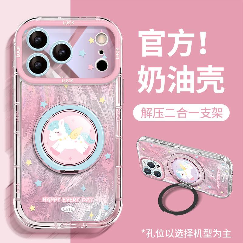 The star pony bracket is suitable for Apple 17promax mobile phone case iphone15 feather yarn 16 cute 14 Xiaomi 13.