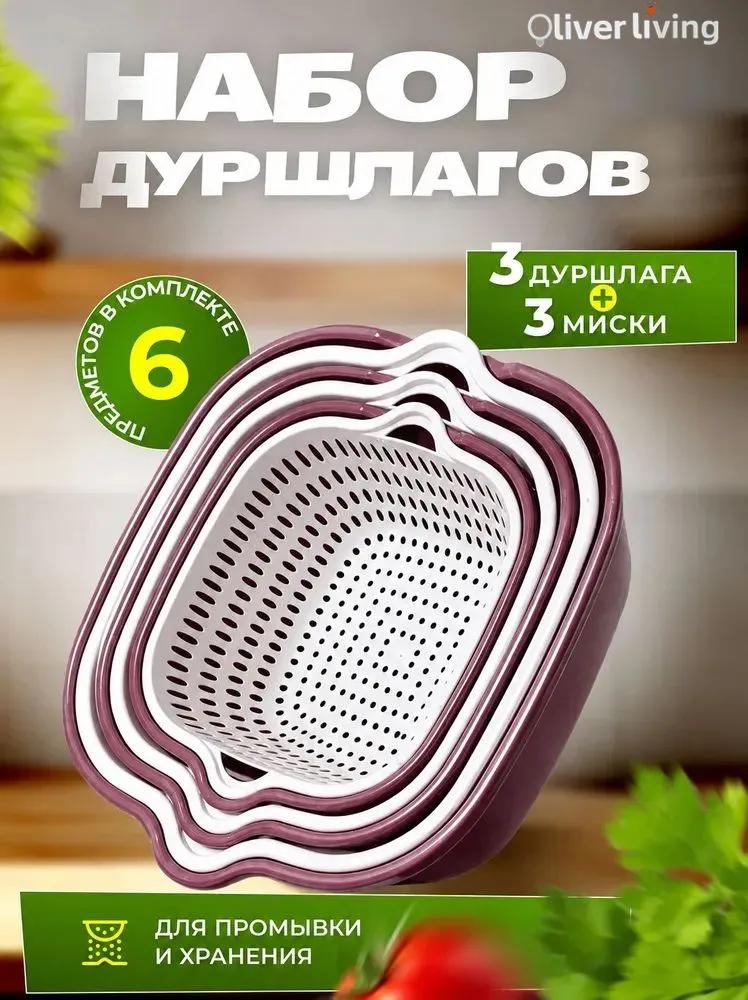 Colander, diameter 28 cm, 3 l, 6 pre.