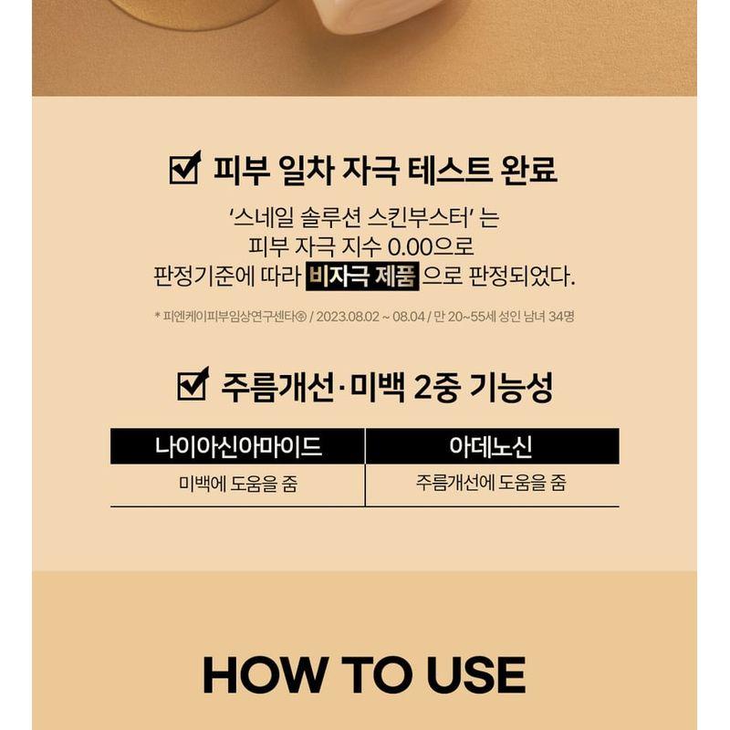 Nature Republic Snail Solution Skin Booster