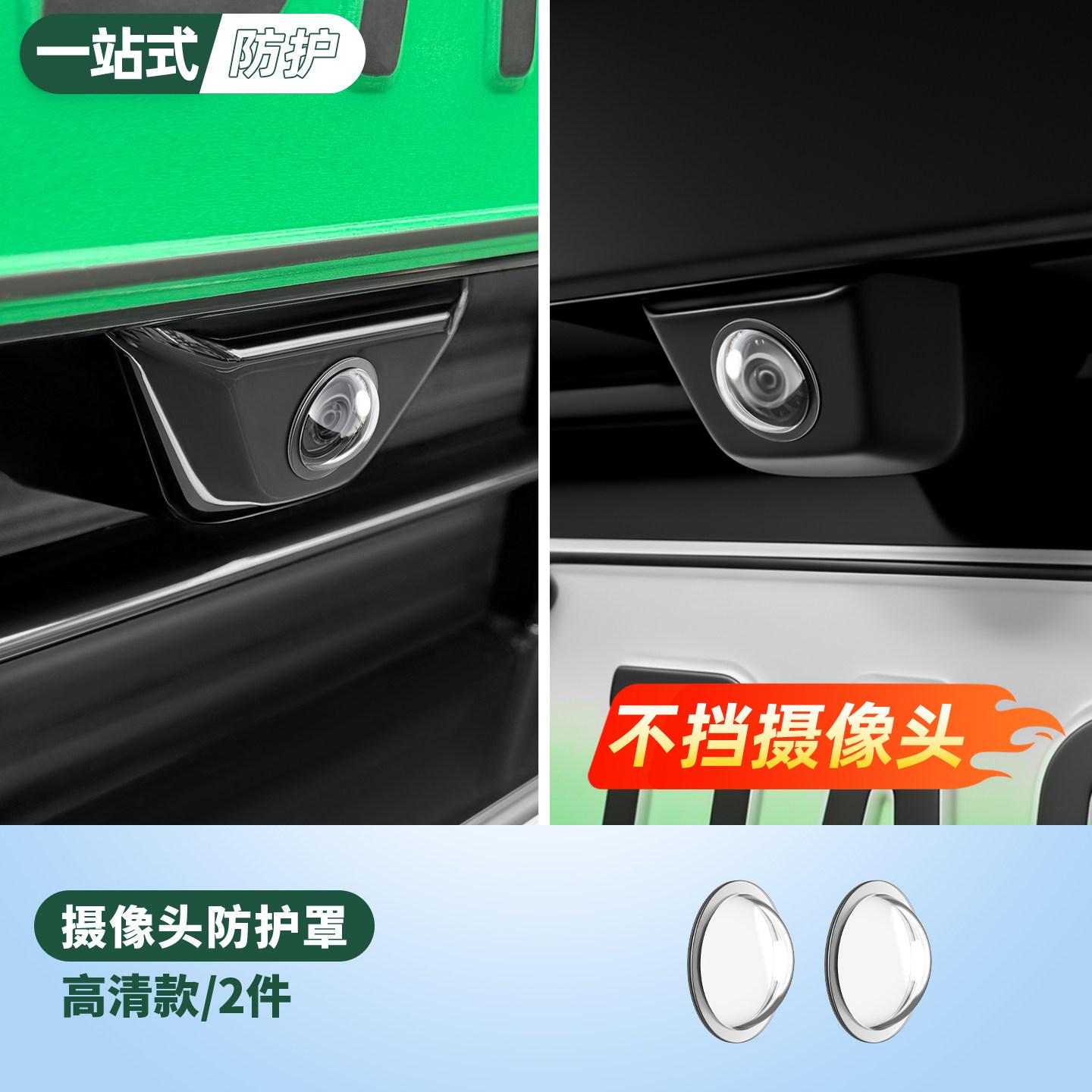 2pcs For Tesla Car camera protection cover lens cover use 360-degree reverse camera protection cover automo Car  Accessories
