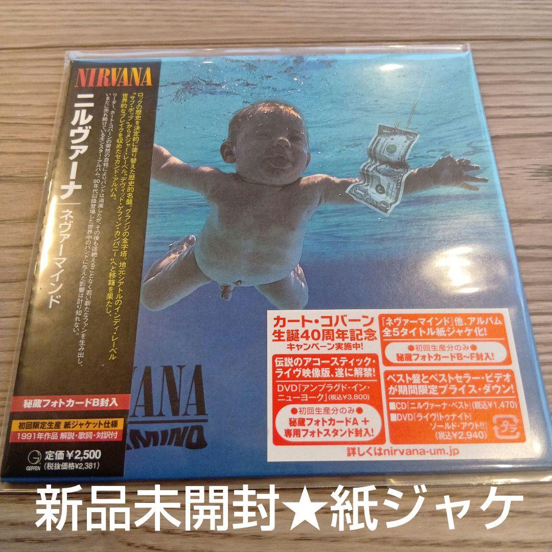 

[USED] Paper jacket Nirvana Nevermind Nirvana