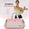 Large-capacity Lightweight Gym Bag for Short Trips, with Dry and Wet Separation, Suitable for Swimming and Yoga