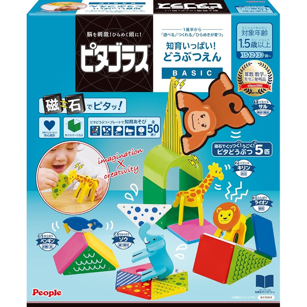 People Pythagoras Basic Educational Toy Animal Park for Ages 1.5+ Creative Building and Imagination Development PGS-130-2023