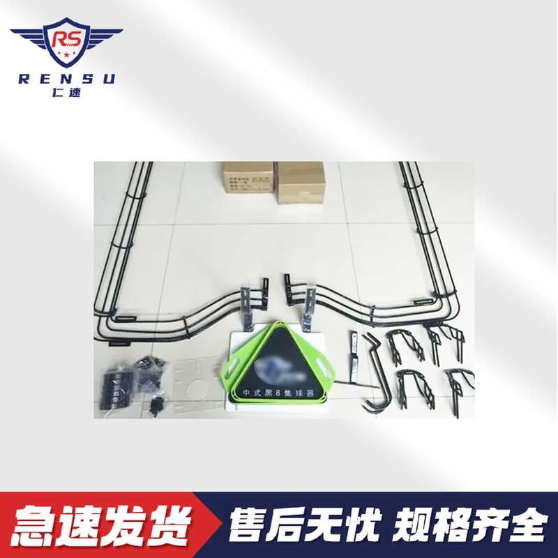 Rensu Automatic Billiard Ball Return System