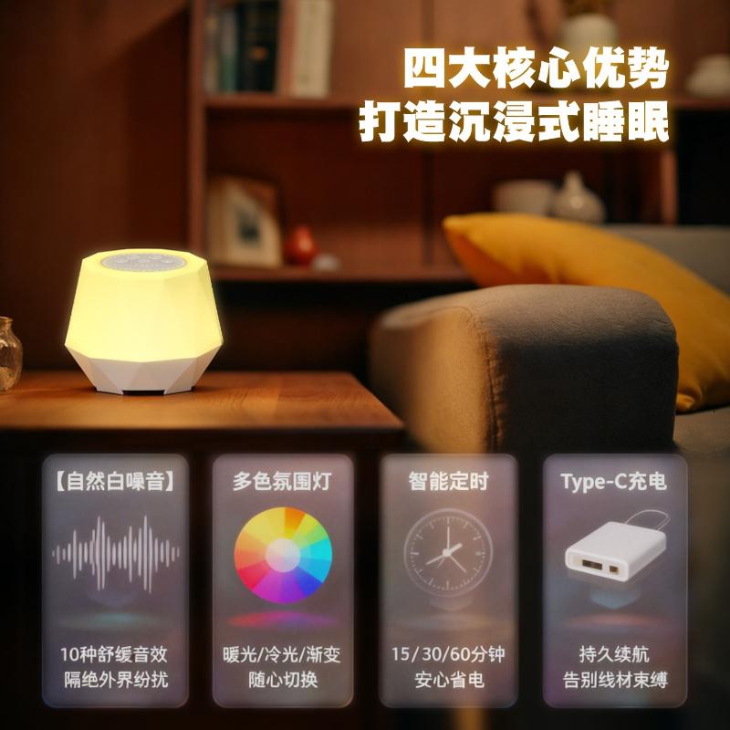 1 Stuks Nieuw Witte Ruis Slaapinstrument, Intelligente Oplaadbare Touch Kleurrijk Nachtlampje Baby Nachtvoeding Verzachtend Instrument