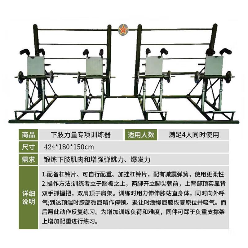 Xinruida Lower Body Strength Trainer