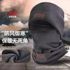 Winter Cycling Hat & Face Mask: Cold-Proof, Ear Protection, Neck Gaiter for Men & Women, Ideal for Electric Biking