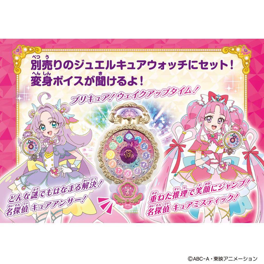 Bandai Precure Precikit Light Cure Mystique Toy Target Age 3 and Up