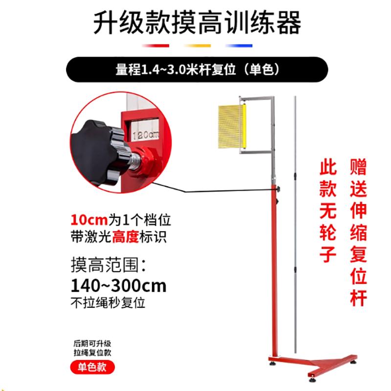 Si Ning Vertical Jump Tester for Adults
