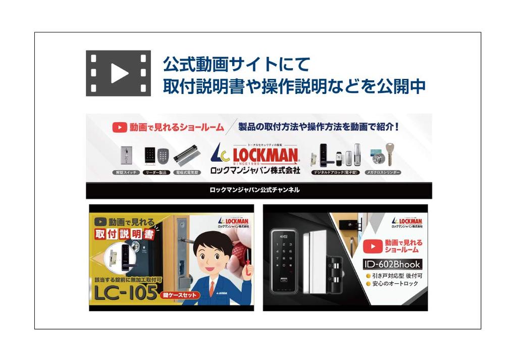 Rockman Japan Digital Door All 3 Vertical Indoor Emergency Key Installation Video Type Black Outdoor 171x73x46mm Lock, Colors, Unit, Equipped,