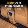 For AITO M5 Dedicated Rear Row Seat Anti Kick Pad Protective Mat Waterproof Anti Fouling Car Interior Modified Accessories