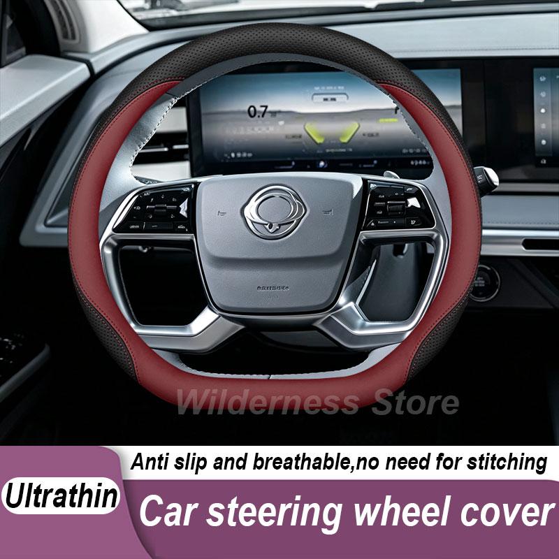 Car Steering Wheel Cover For SsangYong Torres KGM Torres J100 2024 Leather Non-slip Auto Steering Wheel Accessories