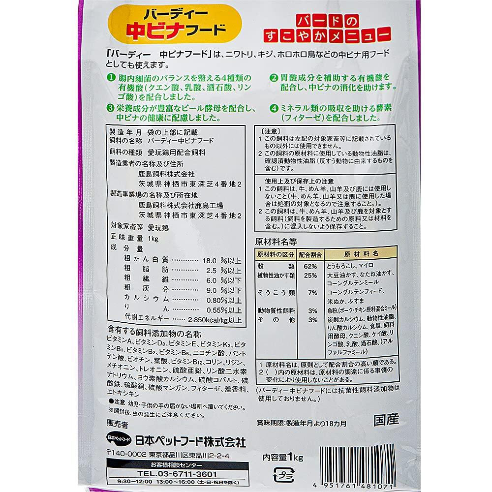 Nippon Pet Food Birdie Medium Vina Food 1kg x 5er Set