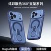 Applicable to iPhone17PROMAX mobile phone case, breathable heat dissipation mesh case 360 ° magnetic suction bracket, Apple 16 anti-drop
