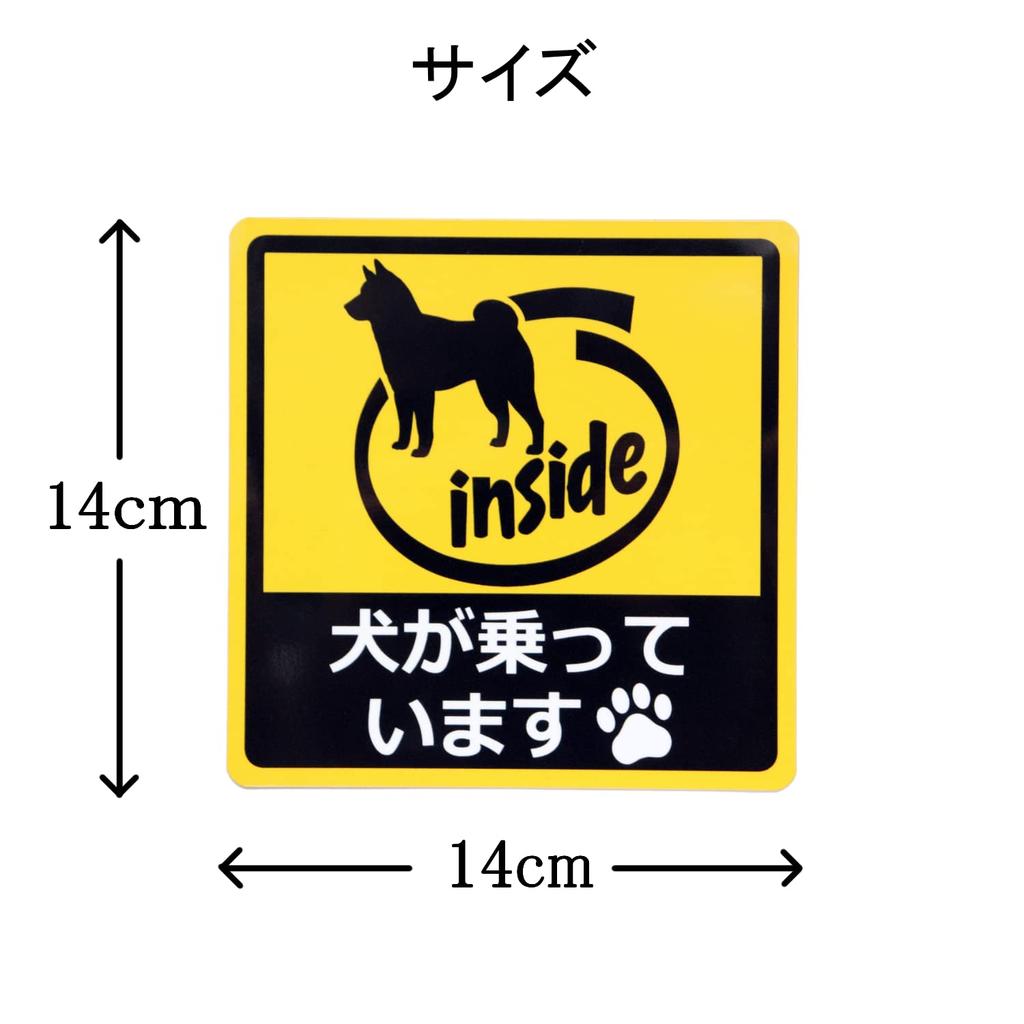 Car Sticker, Dog Riding, Magnetic Sheet for Car, Dog inside Funny Sticker, UV Laminated