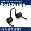 Calm Wish Seat Pop Up Spring Damper Motorcycle Parts Yamaha