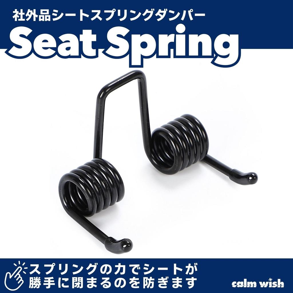 Calm Wish Seat Pop Up Spring Damper Motorcycle Parts Yamaha